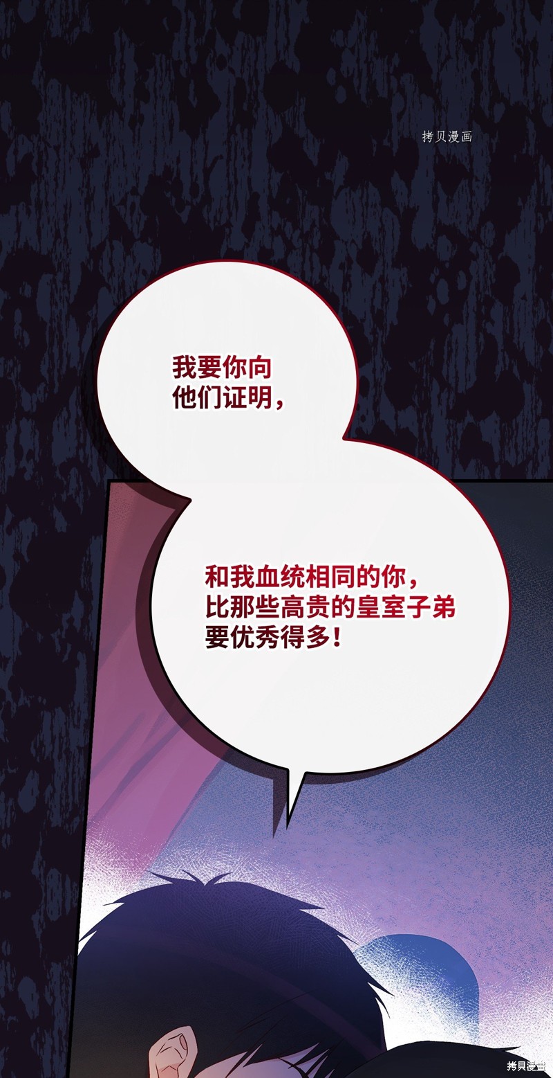 《红骑士绝不追求不劳而获的金钱》漫画最新章节第81话免费下拉式在线观看章节第【19】张图片