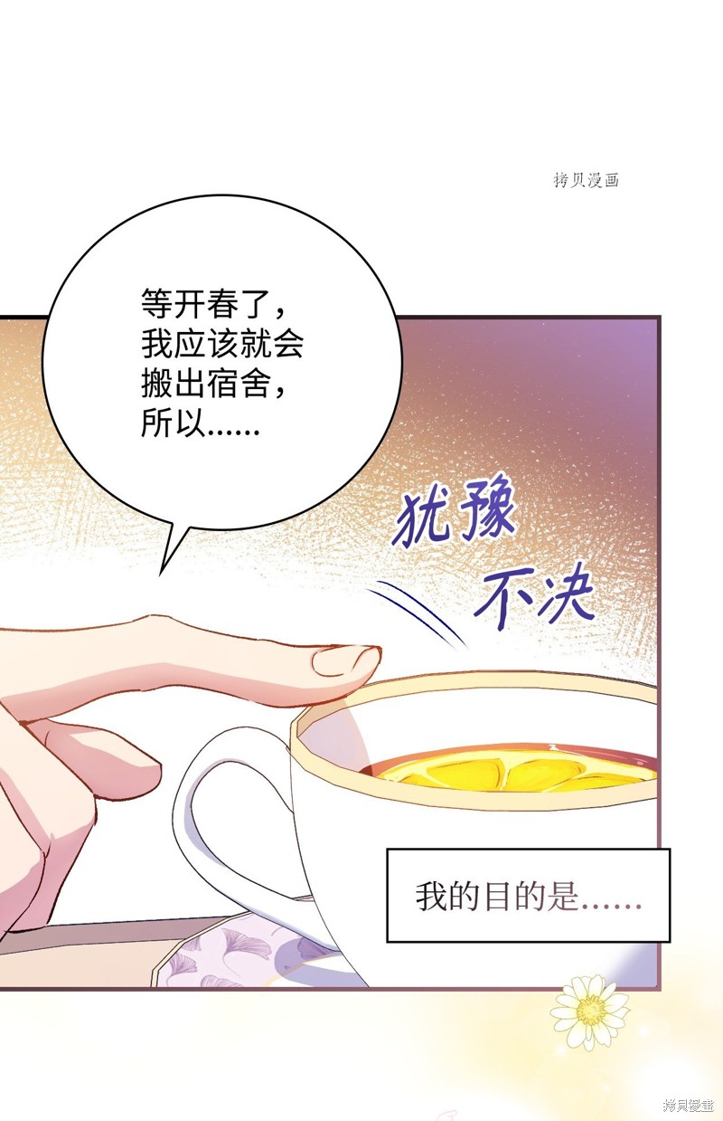 《红骑士绝不追求不劳而获的金钱》漫画最新章节第59话免费下拉式在线观看章节第【38】张图片