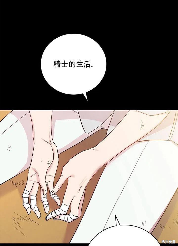 《红骑士绝不追求不劳而获的金钱》漫画最新章节第41话免费下拉式在线观看章节第【55】张图片