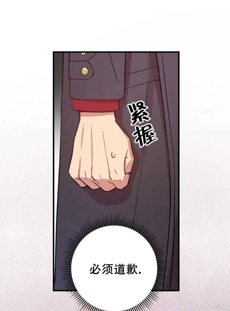 《红骑士绝不追求不劳而获的金钱》漫画最新章节第20话免费下拉式在线观看章节第【14】张图片