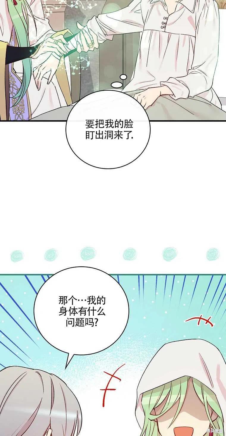 《红骑士绝不追求不劳而获的金钱》漫画最新章节第48话免费下拉式在线观看章节第【45】张图片