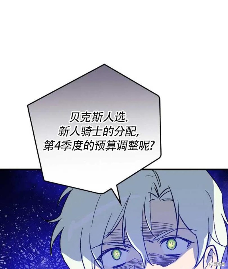 《红骑士绝不追求不劳而获的金钱》漫画最新章节第11话免费下拉式在线观看章节第【59】张图片