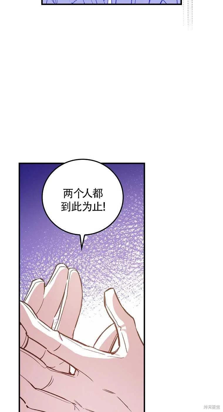 《红骑士绝不追求不劳而获的金钱》漫画最新章节第30话免费下拉式在线观看章节第【47】张图片