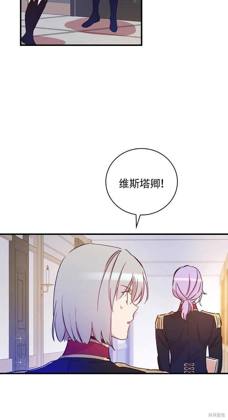 《红骑士绝不追求不劳而获的金钱》漫画最新章节第32话免费下拉式在线观看章节第【54】张图片