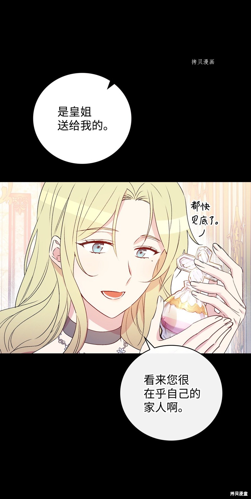 《红骑士绝不追求不劳而获的金钱》漫画最新章节第81话免费下拉式在线观看章节第【62】张图片