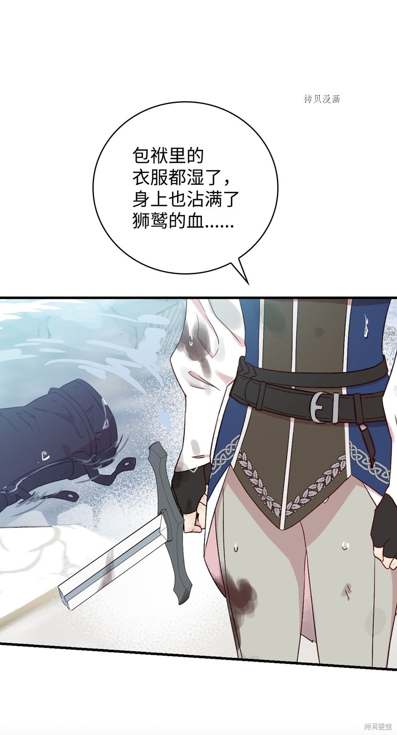 《红骑士绝不追求不劳而获的金钱》漫画最新章节第69话免费下拉式在线观看章节第【50】张图片