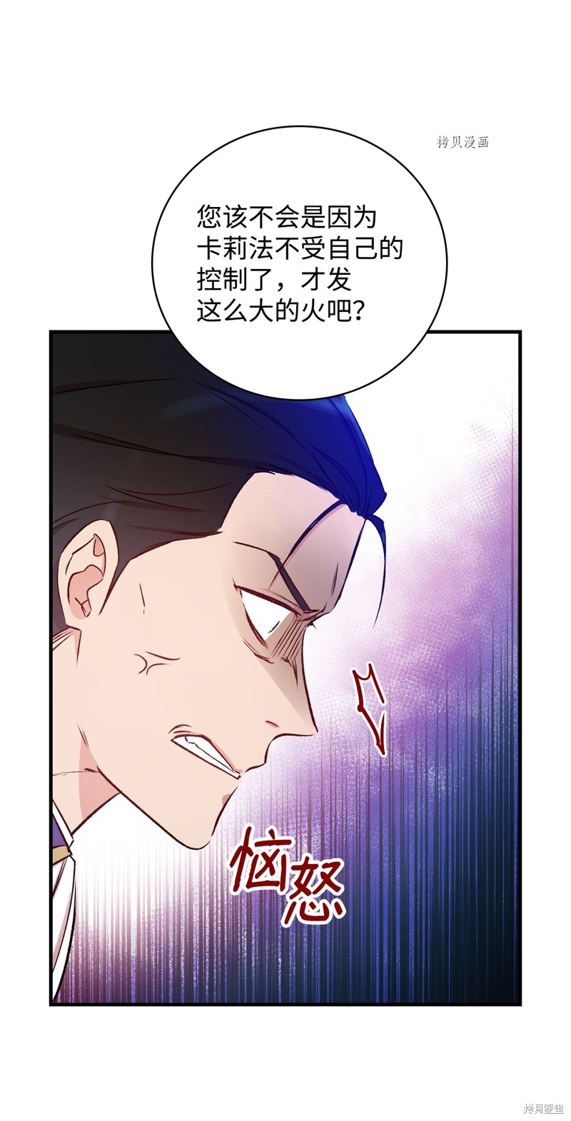 《红骑士绝不追求不劳而获的金钱》漫画最新章节第57话免费下拉式在线观看章节第【38】张图片