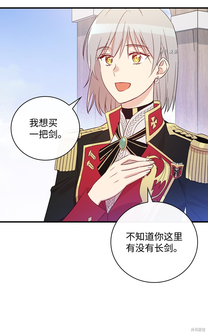 《红骑士绝不追求不劳而获的金钱》漫画最新章节第76话免费下拉式在线观看章节第【93】张图片