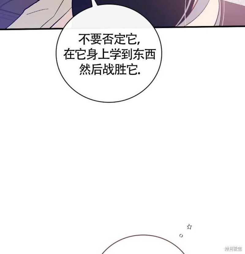 《红骑士绝不追求不劳而获的金钱》漫画最新章节第7话免费下拉式在线观看章节第【50】张图片