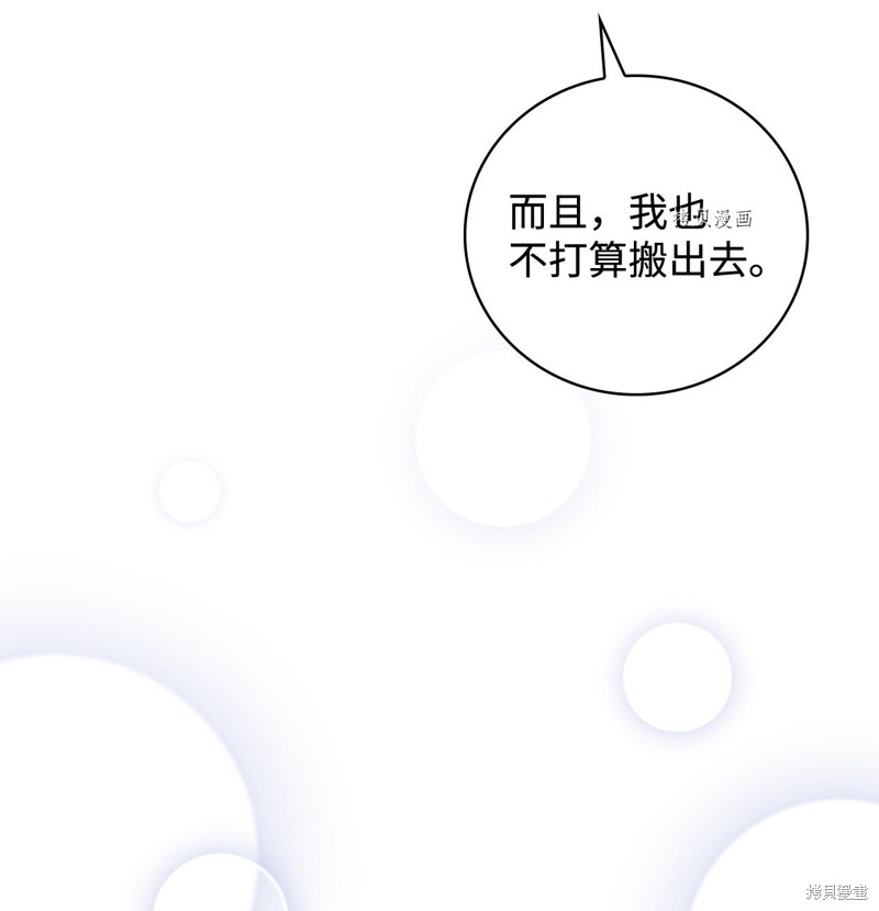 《红骑士绝不追求不劳而获的金钱》漫画最新章节第59话免费下拉式在线观看章节第【65】张图片