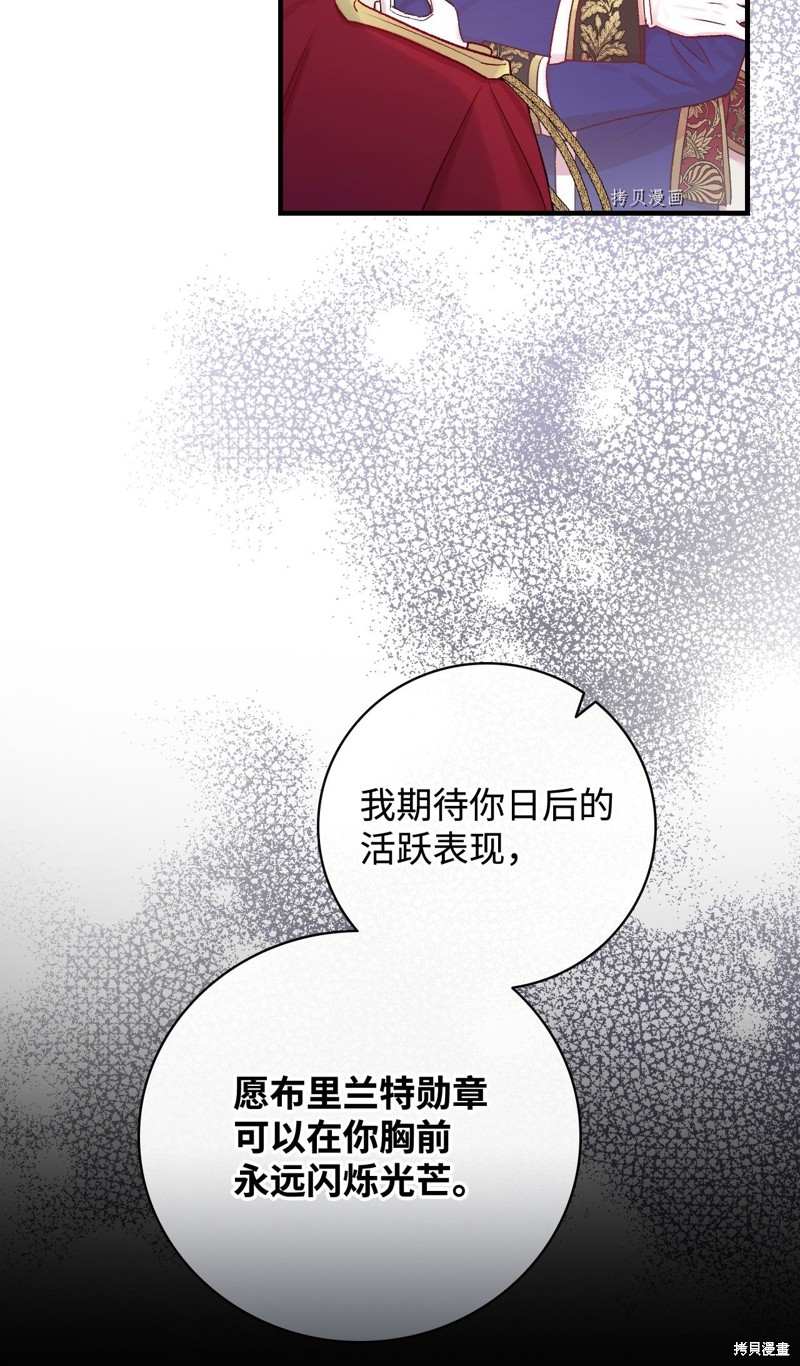 《红骑士绝不追求不劳而获的金钱》漫画最新章节第52话免费下拉式在线观看章节第【2】张图片