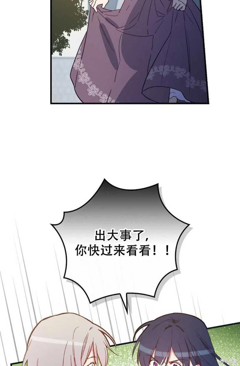 《红骑士绝不追求不劳而获的金钱》漫画最新章节第21话免费下拉式在线观看章节第【51】张图片