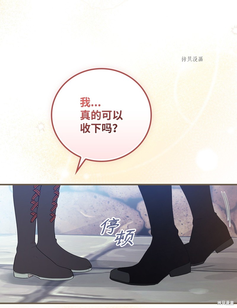 《红骑士绝不追求不劳而获的金钱》漫画最新章节第68话免费下拉式在线观看章节第【62】张图片