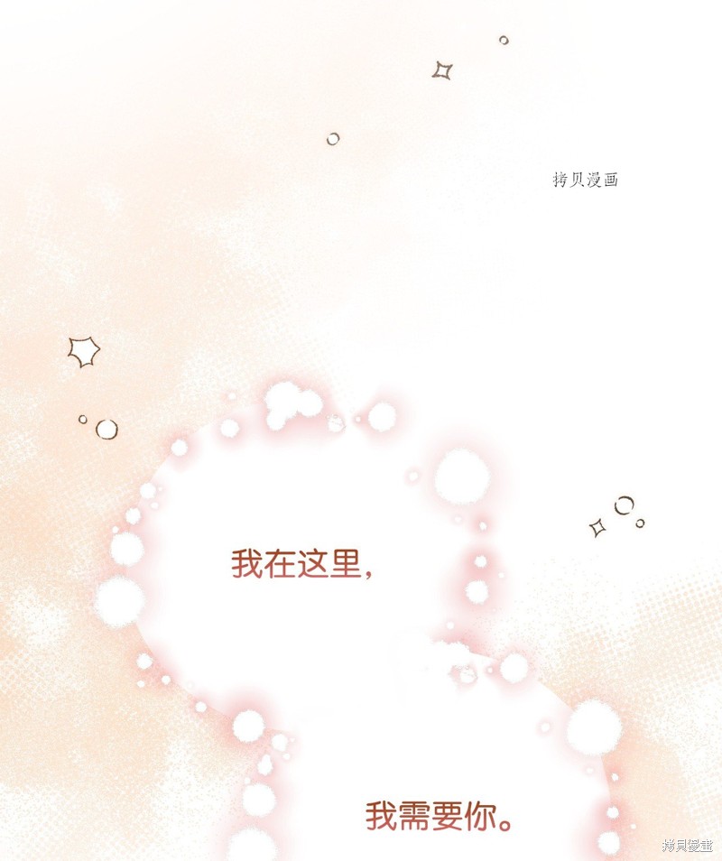 《红骑士绝不追求不劳而获的金钱》漫画最新章节第69话免费下拉式在线观看章节第【84】张图片