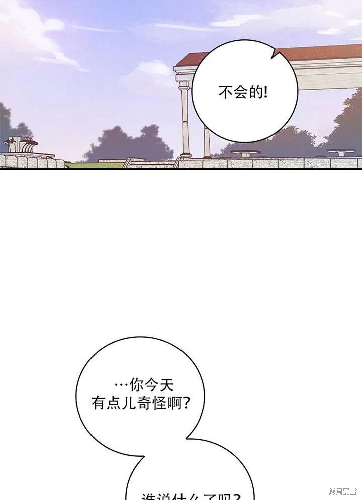 《红骑士绝不追求不劳而获的金钱》漫画最新章节第41话免费下拉式在线观看章节第【31】张图片