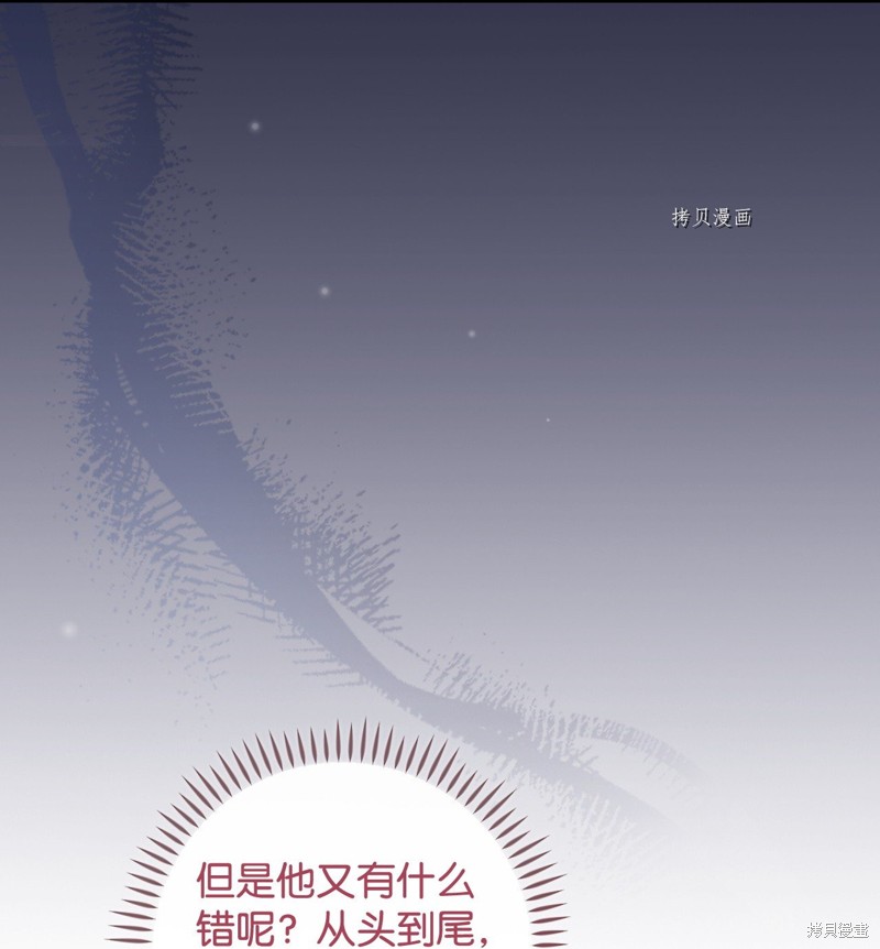 《红骑士绝不追求不劳而获的金钱》漫画最新章节第65话免费下拉式在线观看章节第【61】张图片