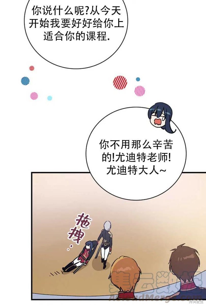 《红骑士绝不追求不劳而获的金钱》漫画最新章节第13话免费下拉式在线观看章节第【57】张图片