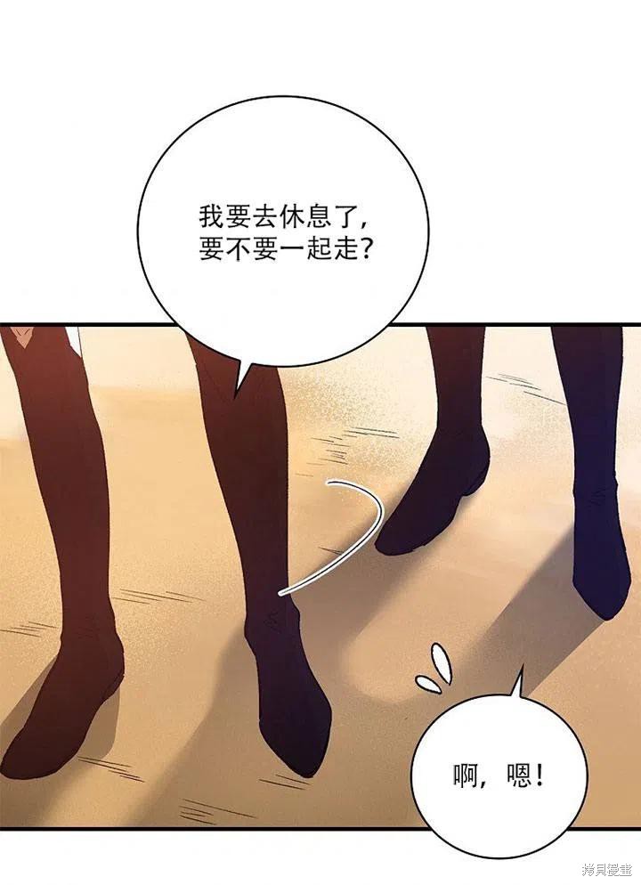 《红骑士绝不追求不劳而获的金钱》漫画最新章节第41话免费下拉式在线观看章节第【39】张图片