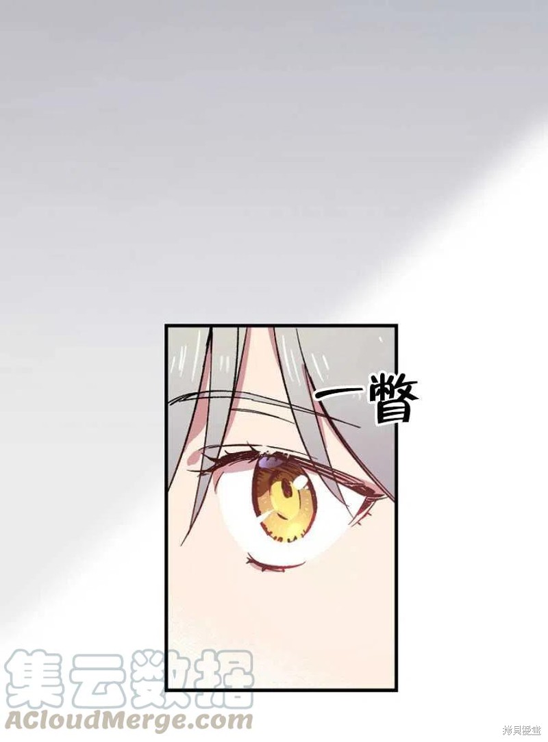 《红骑士绝不追求不劳而获的金钱》漫画最新章节第20话免费下拉式在线观看章节第【9】张图片