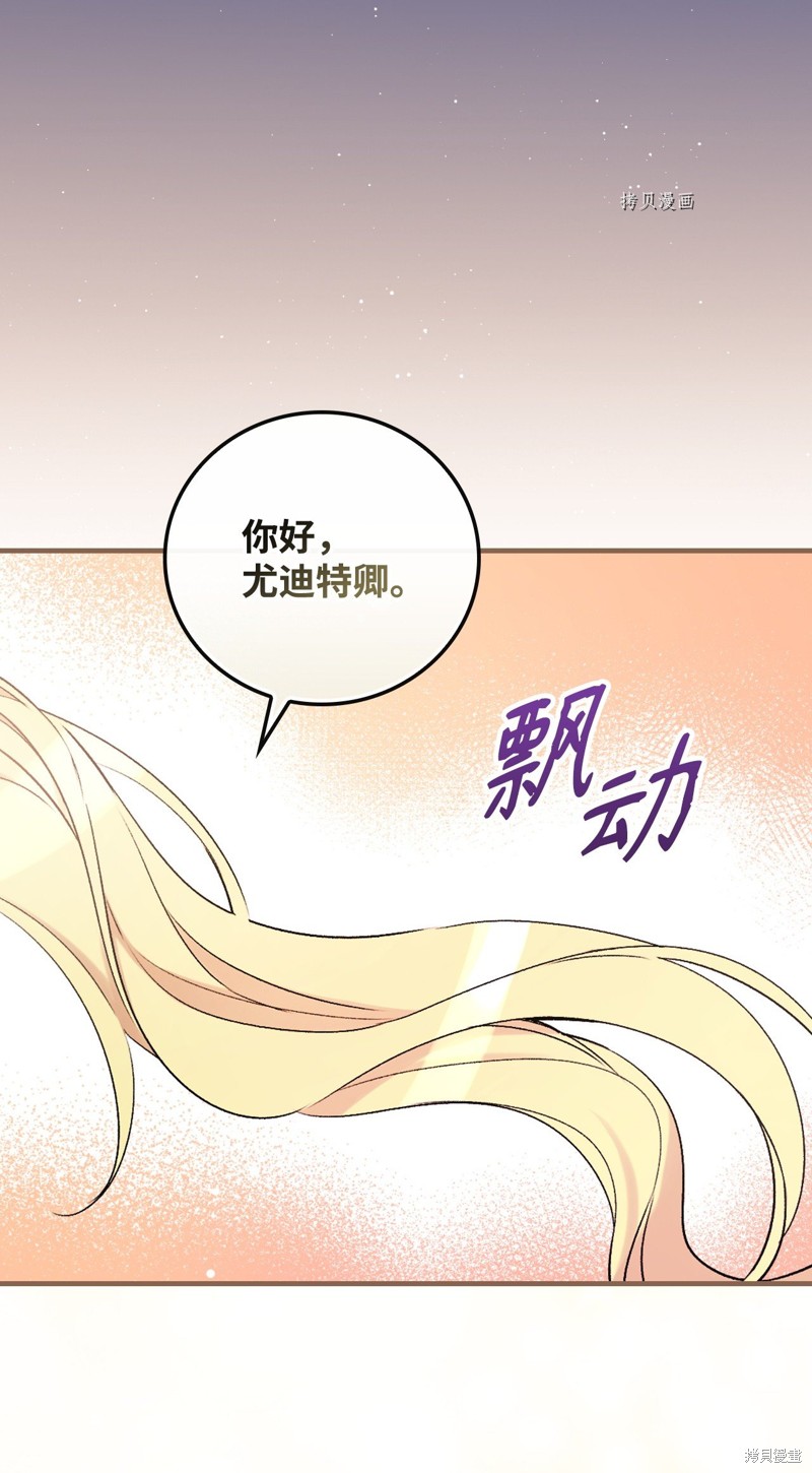 《红骑士绝不追求不劳而获的金钱》漫画最新章节第64话免费下拉式在线观看章节第【46】张图片