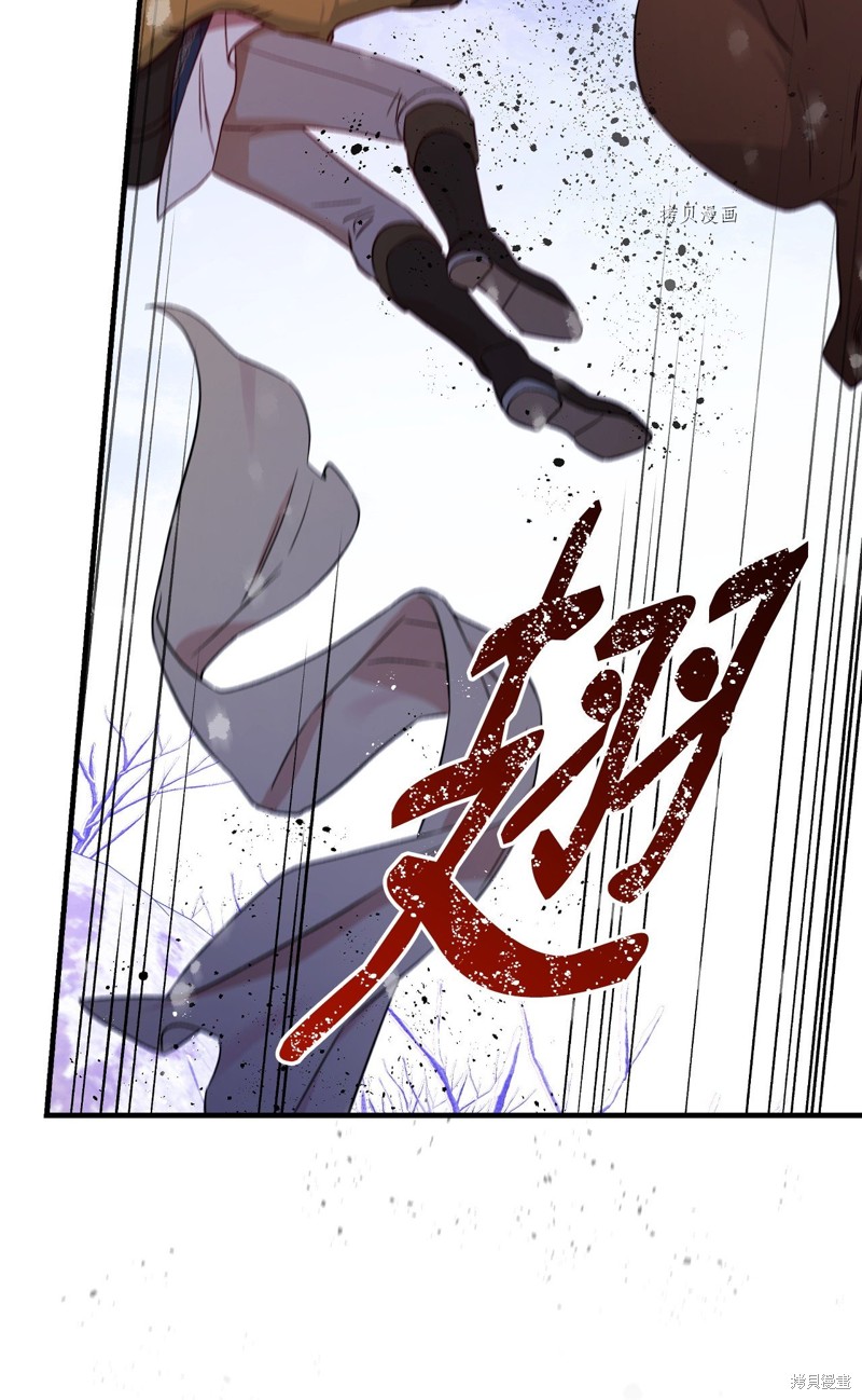 《红骑士绝不追求不劳而获的金钱》漫画最新章节第69话免费下拉式在线观看章节第【16】张图片