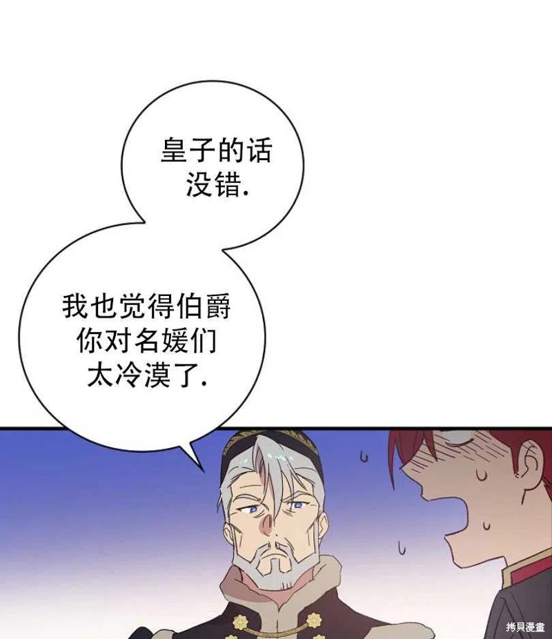 《红骑士绝不追求不劳而获的金钱》漫画最新章节第9话免费下拉式在线观看章节第【63】张图片