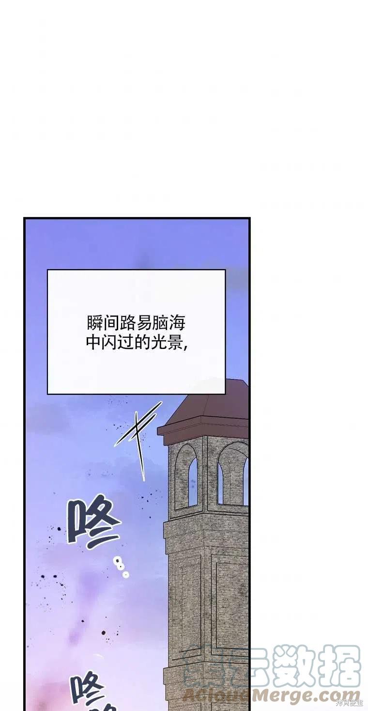 《红骑士绝不追求不劳而获的金钱》漫画最新章节第44话免费下拉式在线观看章节第【1】张图片