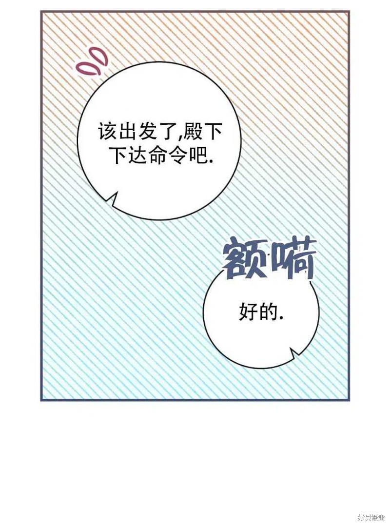 《红骑士绝不追求不劳而获的金钱》漫画最新章节第22话免费下拉式在线观看章节第【91】张图片