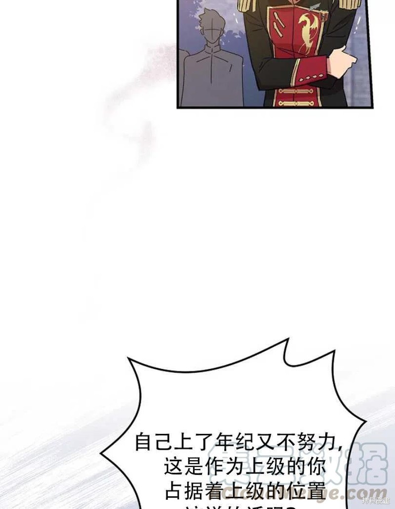 《红骑士绝不追求不劳而获的金钱》漫画最新章节第15话免费下拉式在线观看章节第【70】张图片