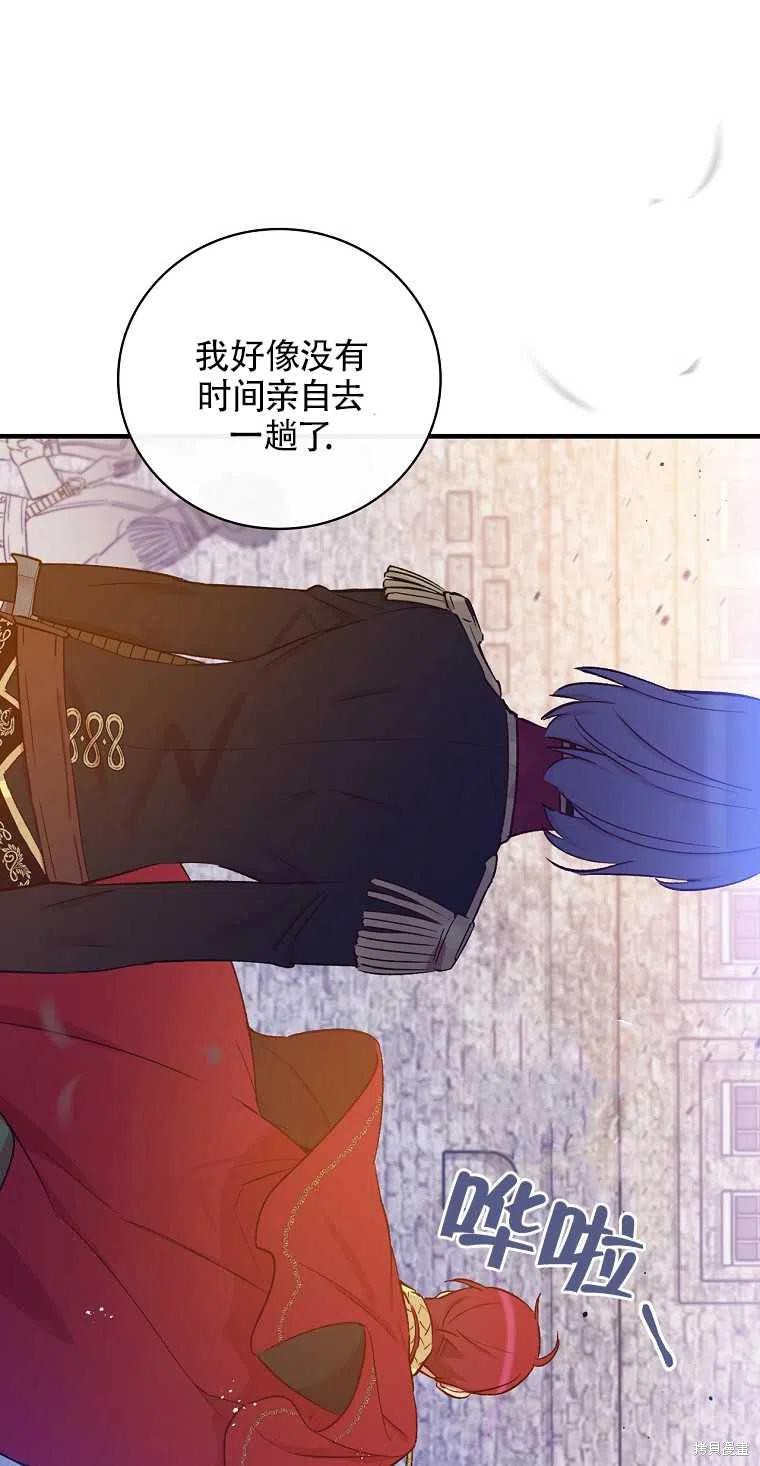 《红骑士绝不追求不劳而获的金钱》漫画最新章节第44话免费下拉式在线观看章节第【20】张图片