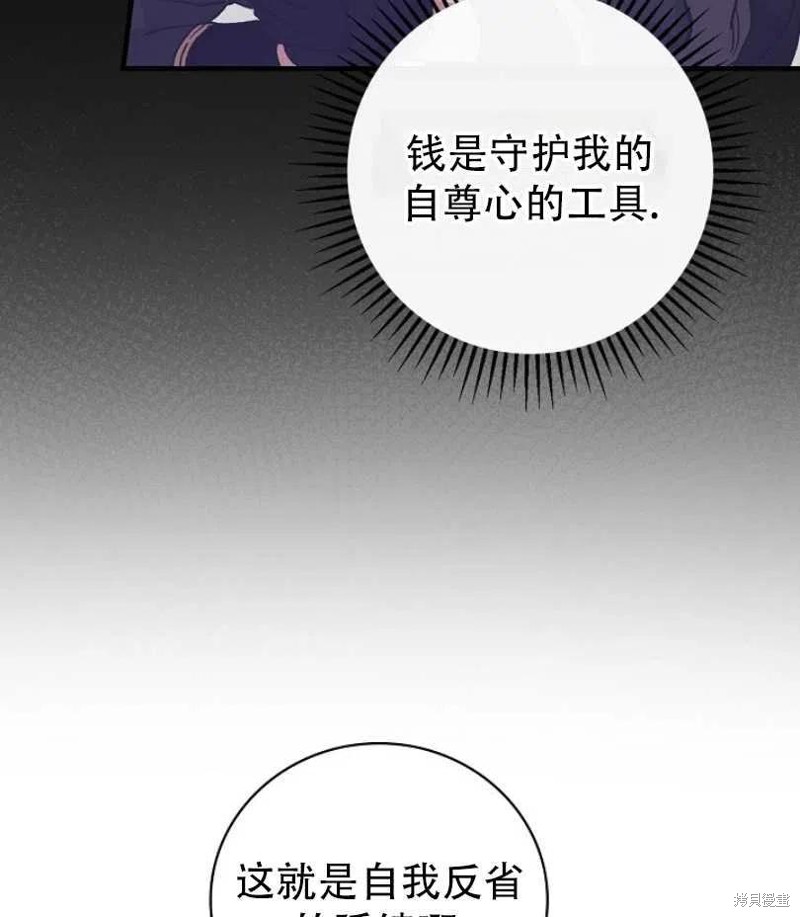 《红骑士绝不追求不劳而获的金钱》漫画最新章节第18话免费下拉式在线观看章节第【84】张图片