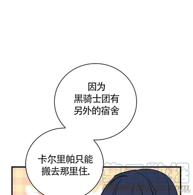 《红骑士绝不追求不劳而获的金钱》漫画最新章节第7话免费下拉式在线观看章节第【21】张图片