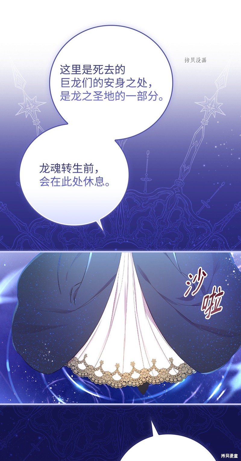 《红骑士绝不追求不劳而获的金钱》漫画最新章节第70话免费下拉式在线观看章节第【10】张图片