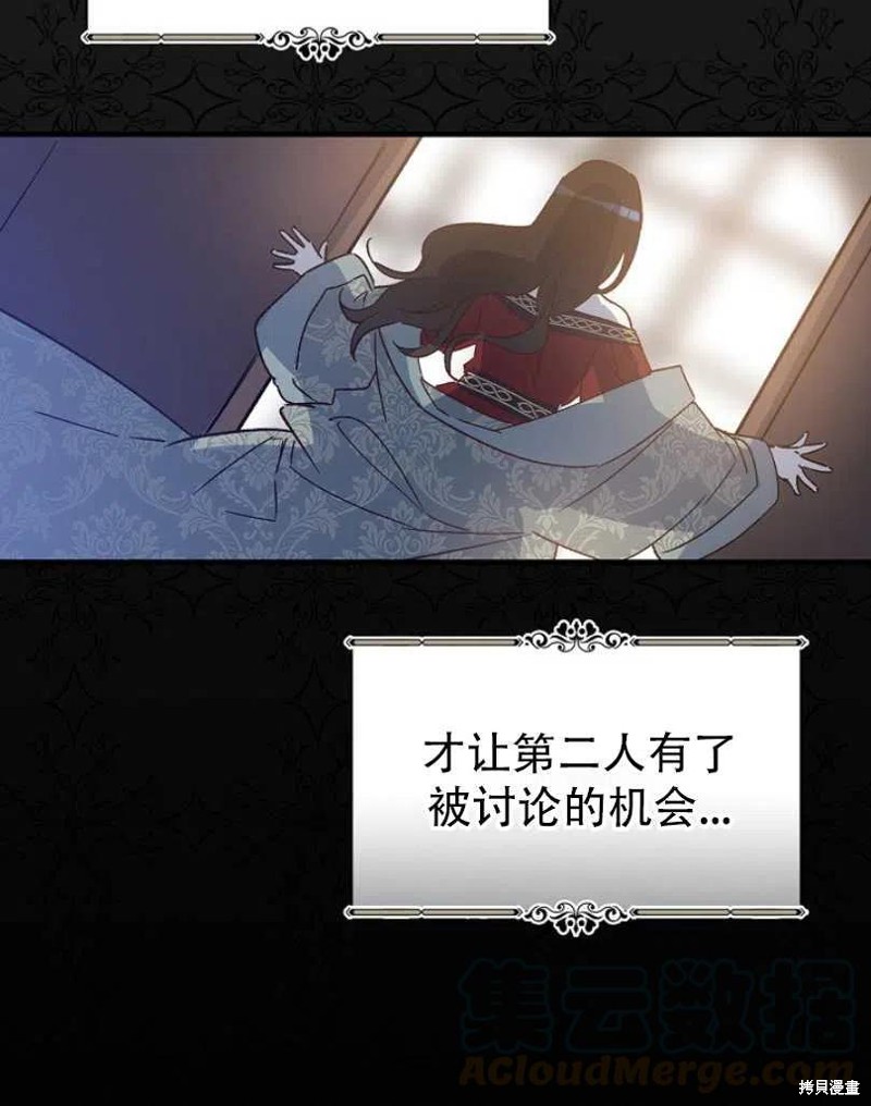 《红骑士绝不追求不劳而获的金钱》漫画最新章节第21话免费下拉式在线观看章节第【5】张图片