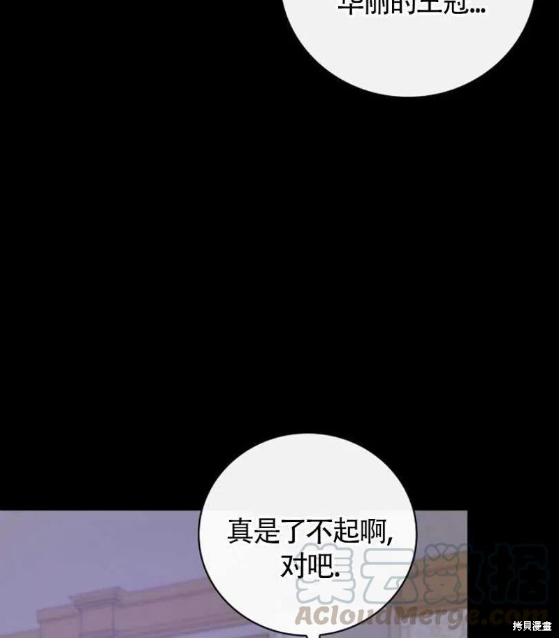 《红骑士绝不追求不劳而获的金钱》漫画最新章节第8话免费下拉式在线观看章节第【9】张图片