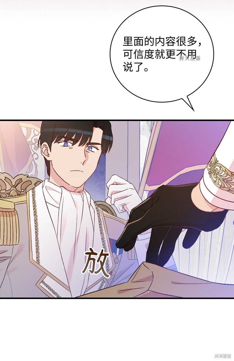 《红骑士绝不追求不劳而获的金钱》漫画最新章节第74话免费下拉式在线观看章节第【50】张图片