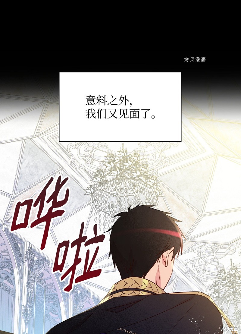 《红骑士绝不追求不劳而获的金钱》漫画最新章节第81话免费下拉式在线观看章节第【5】张图片