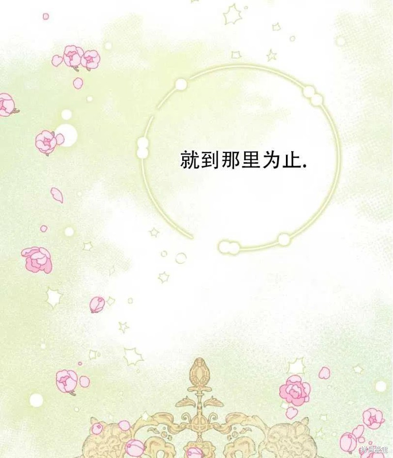 《红骑士绝不追求不劳而获的金钱》漫画最新章节第16话免费下拉式在线观看章节第【23】张图片