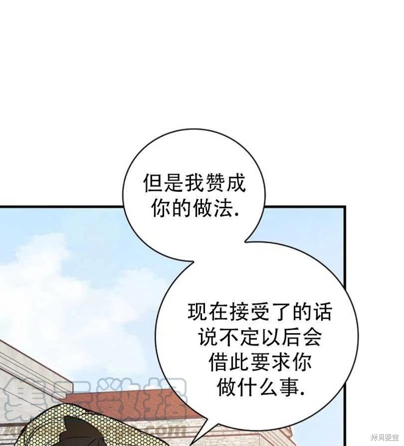 《红骑士绝不追求不劳而获的金钱》漫画最新章节第11话免费下拉式在线观看章节第【17】张图片