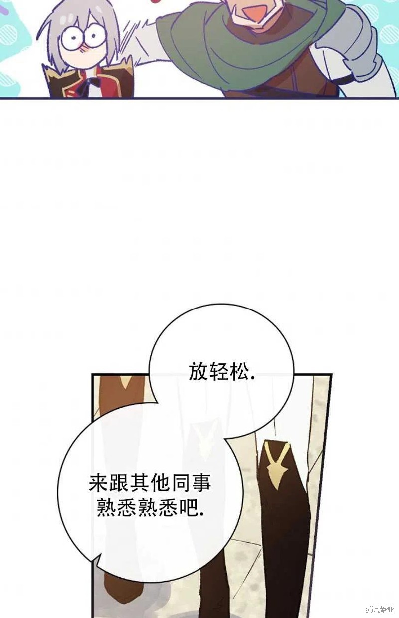 《红骑士绝不追求不劳而获的金钱》漫画最新章节第22话免费下拉式在线观看章节第【70】张图片