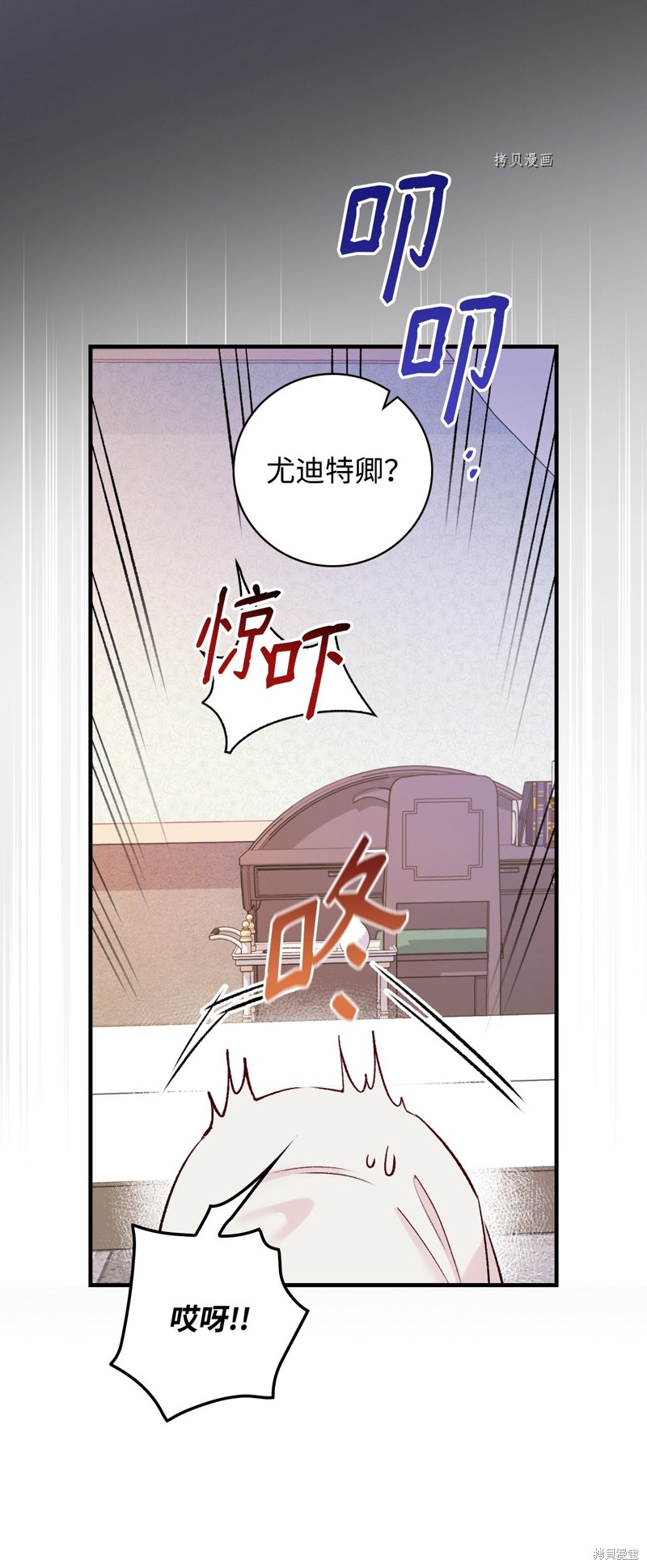 《红骑士绝不追求不劳而获的金钱》漫画最新章节第50话免费下拉式在线观看章节第【63】张图片