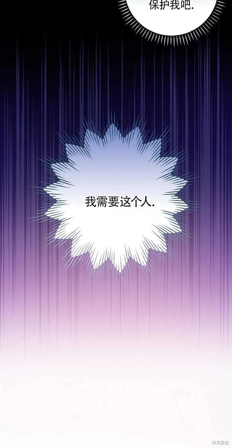 《红骑士绝不追求不劳而获的金钱》漫画最新章节第42话免费下拉式在线观看章节第【42】张图片