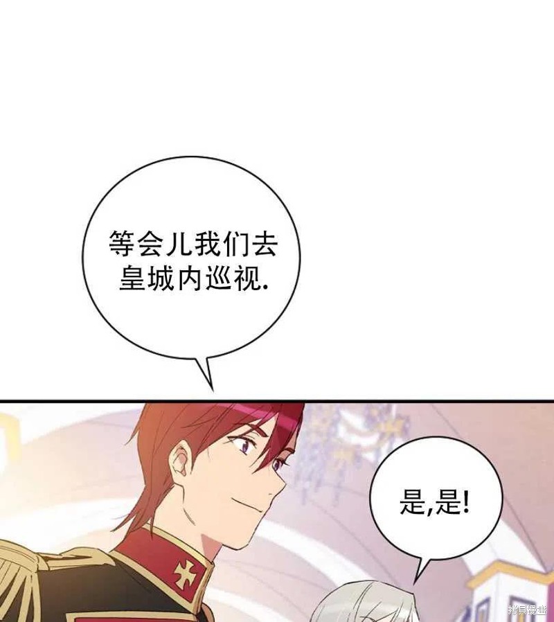 《红骑士绝不追求不劳而获的金钱》漫画最新章节第8话免费下拉式在线观看章节第【88】张图片