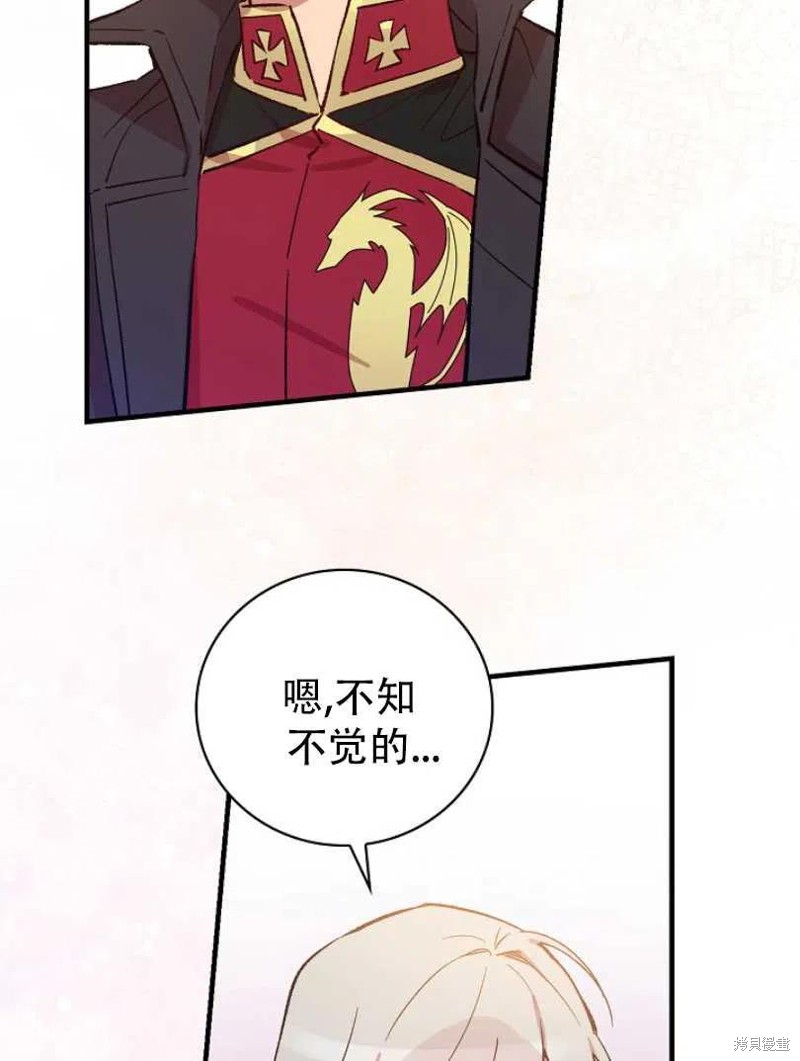 《红骑士绝不追求不劳而获的金钱》漫画最新章节第19话免费下拉式在线观看章节第【58】张图片