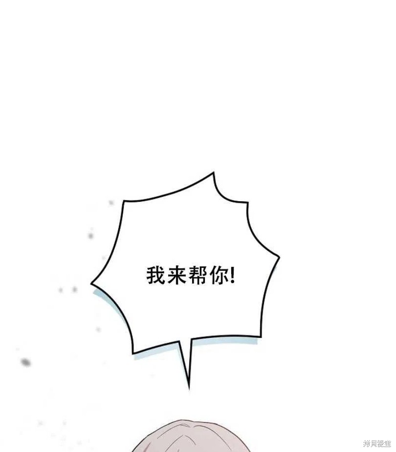 《红骑士绝不追求不劳而获的金钱》漫画最新章节第11话免费下拉式在线观看章节第【30】张图片