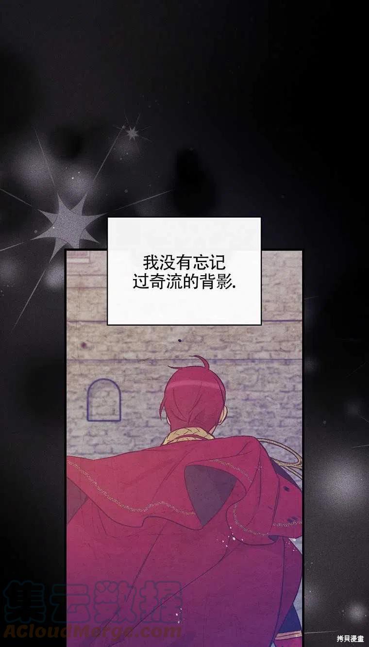 《红骑士绝不追求不劳而获的金钱》漫画最新章节第46话免费下拉式在线观看章节第【1】张图片