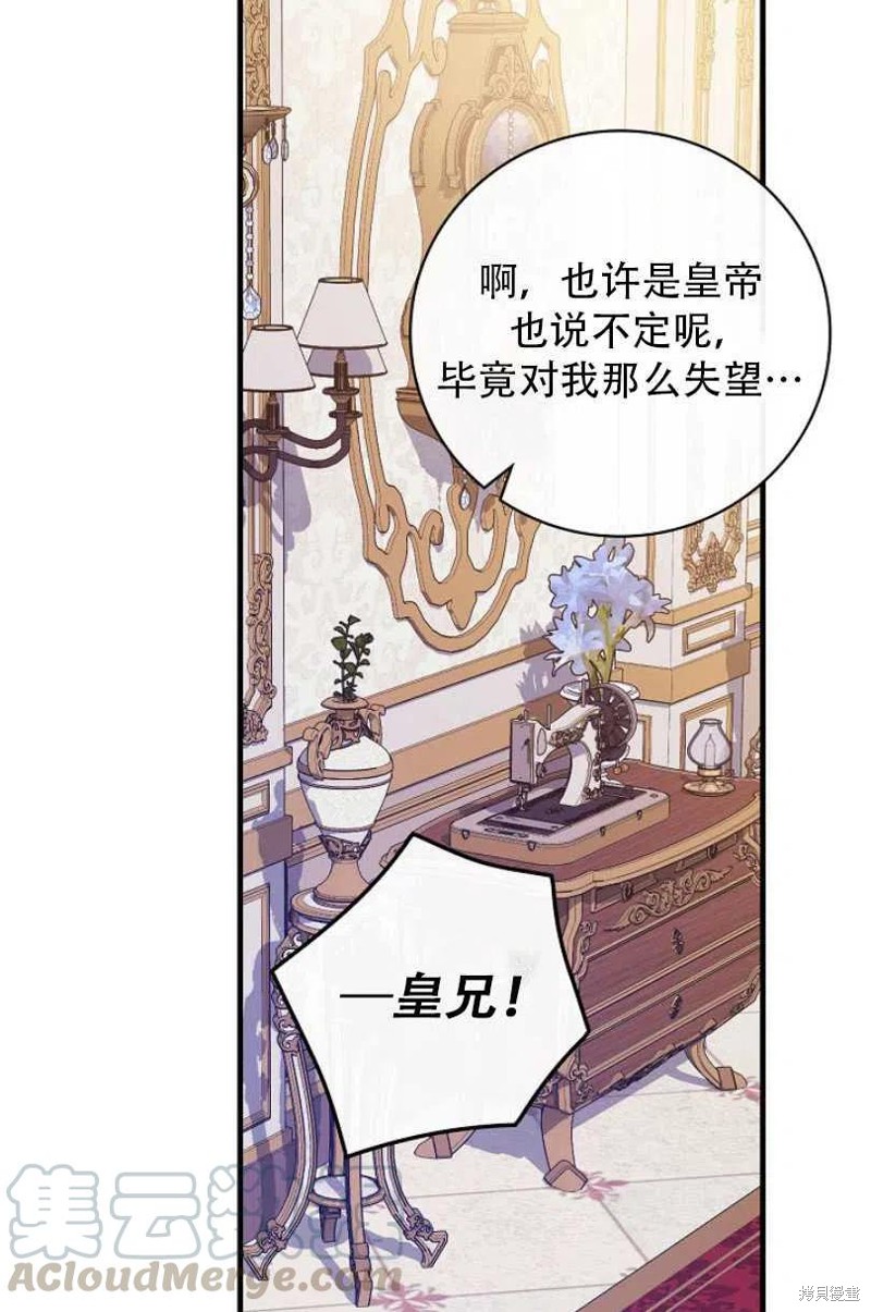 《红骑士绝不追求不劳而获的金钱》漫画最新章节第27话免费下拉式在线观看章节第【45】张图片