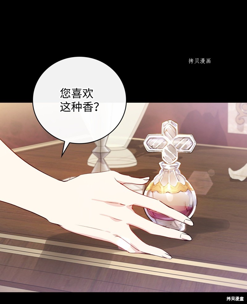 《红骑士绝不追求不劳而获的金钱》漫画最新章节第81话免费下拉式在线观看章节第【60】张图片