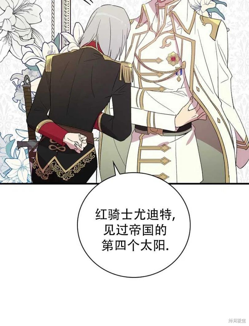 《红骑士绝不追求不劳而获的金钱》漫画最新章节第10话免费下拉式在线观看章节第【24】张图片