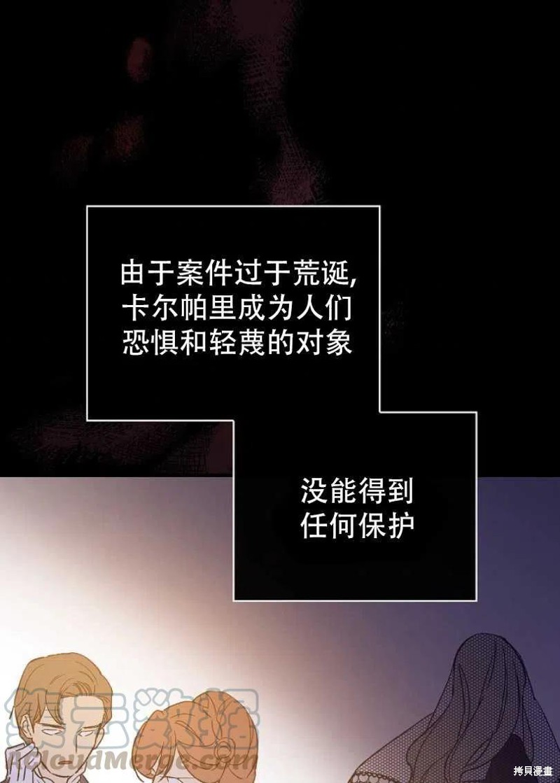 《红骑士绝不追求不劳而获的金钱》漫画最新章节第22话免费下拉式在线观看章节第【41】张图片